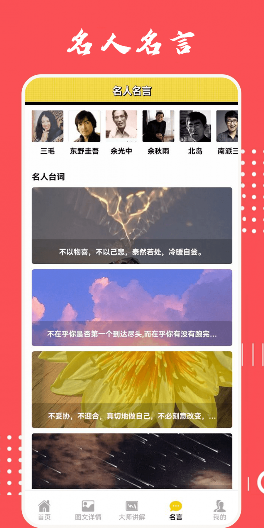 新新漫画移动版