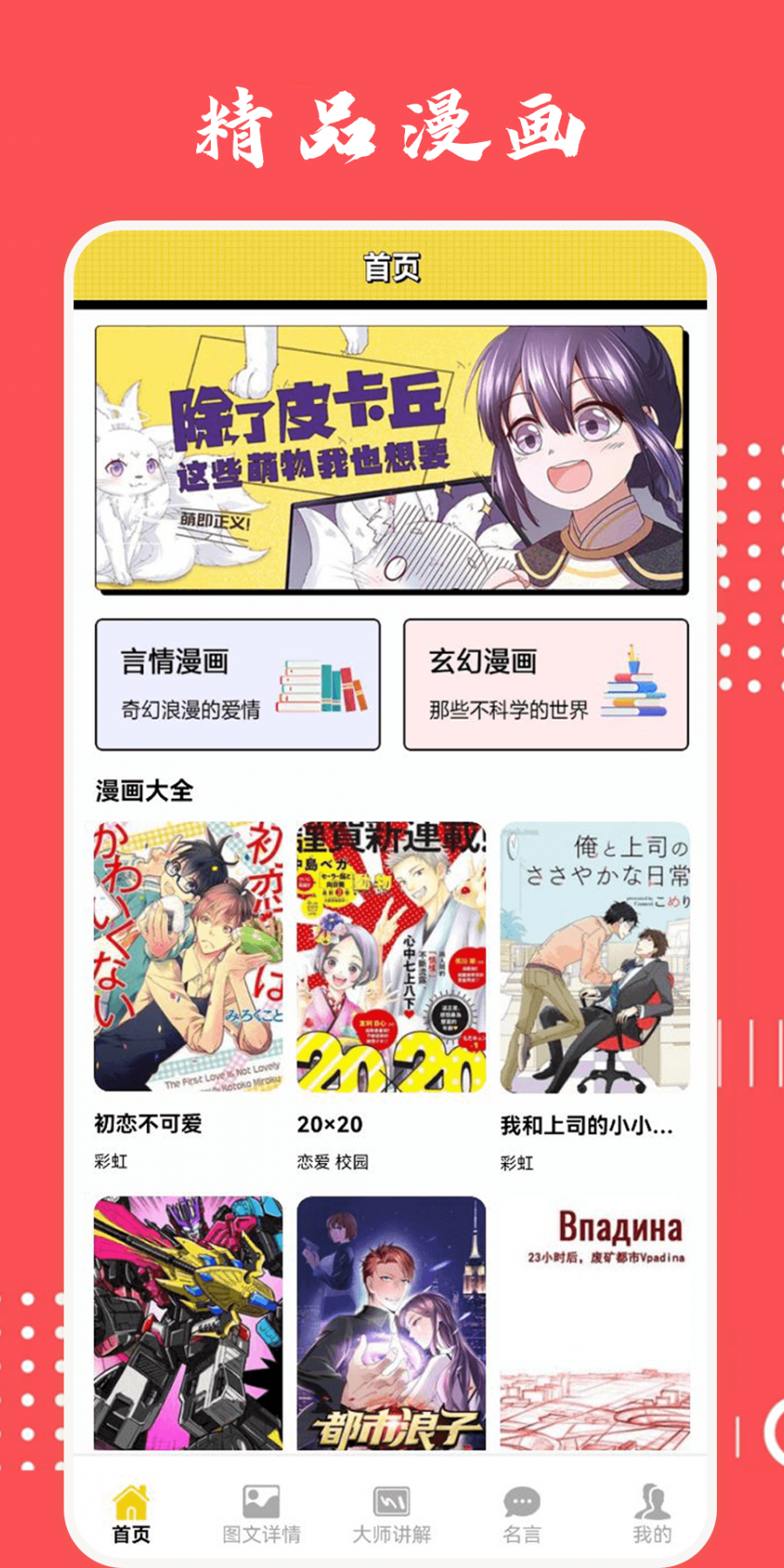 新新漫画移动版
