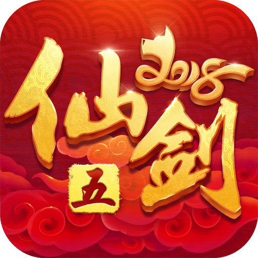 仙剑奇侠传五手游破解版