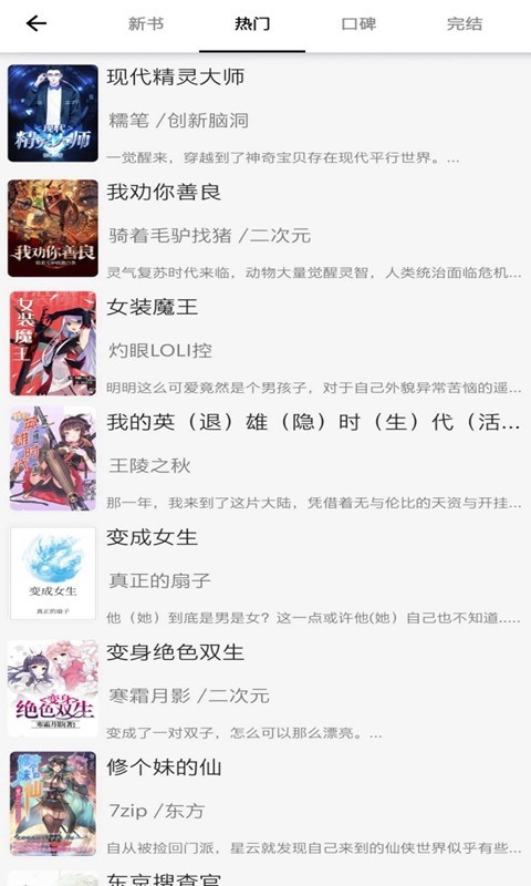 熊猫搜书手机版