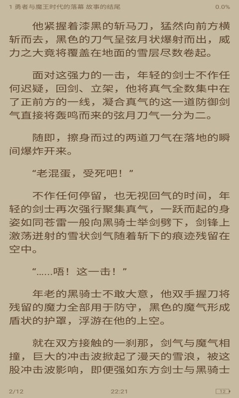 熊猫搜书手机版