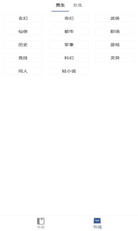 熊猫搜书手机版
