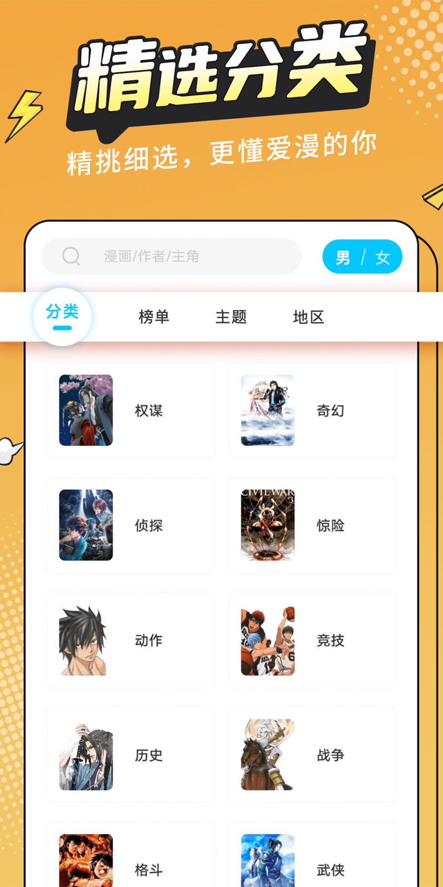 漫画新社官方最新版本