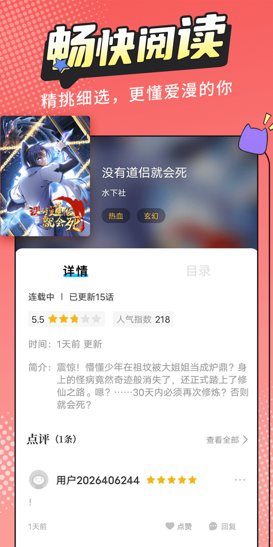 漫画新社官方最新版本