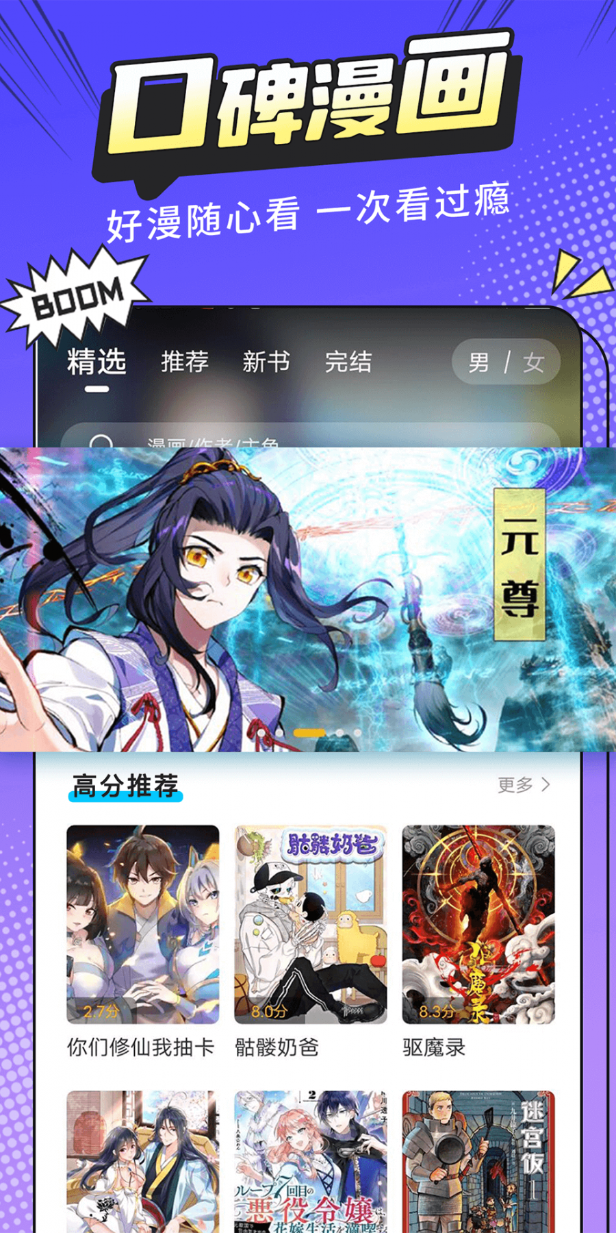 漫画新社官方最新版本