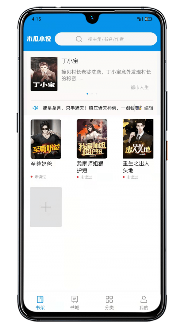 木瓜小说最新版
