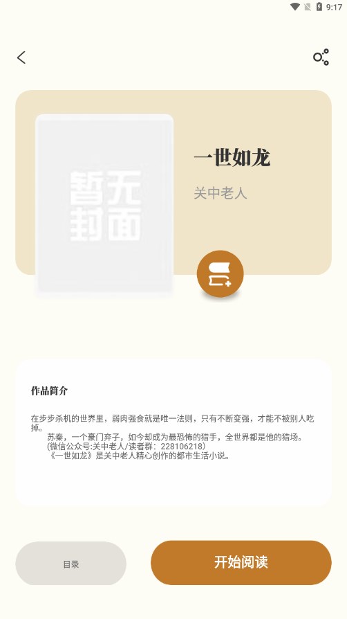 燎原小说最新版
