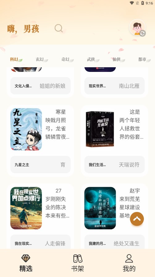 燎原小说最新版