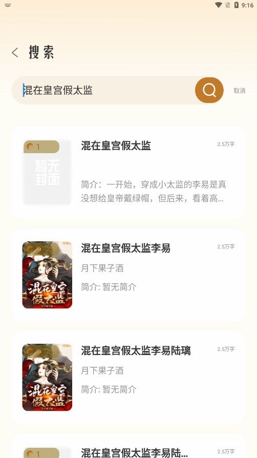燎原小说最新版