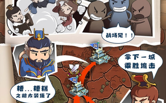 一点三国安卓版 v1.0.8中文版