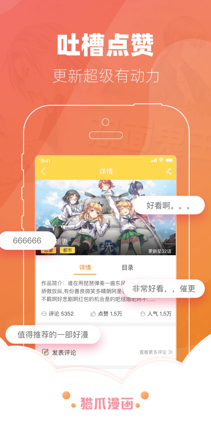 猫爪漫画免费版