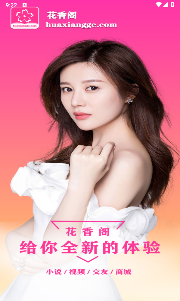 花香阁小说官方免费版