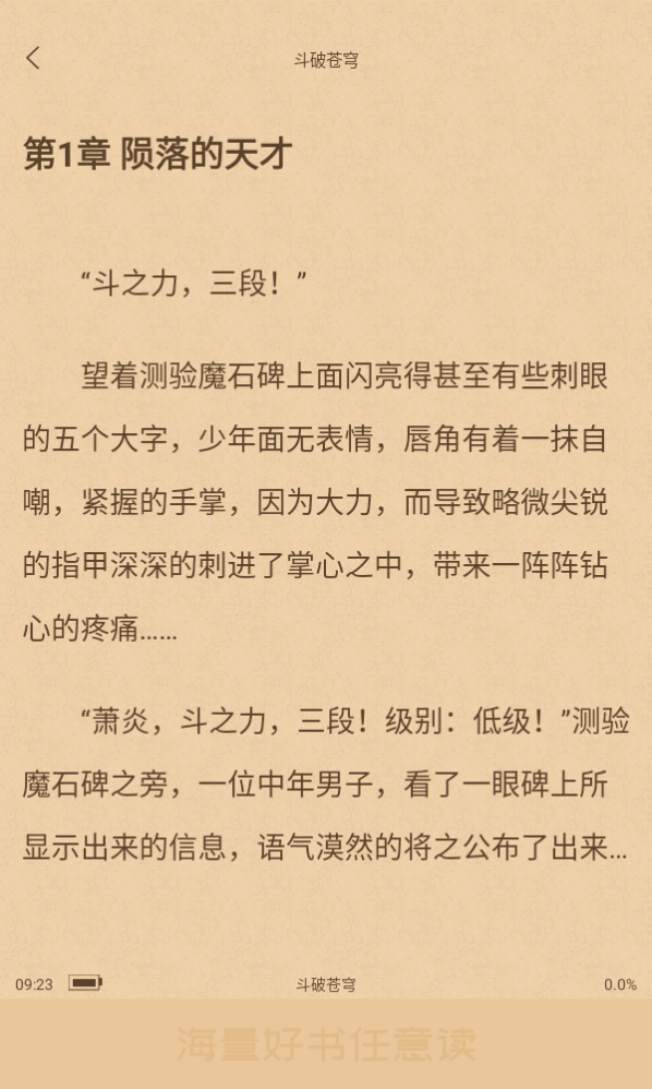 花香阁小说官方免费版