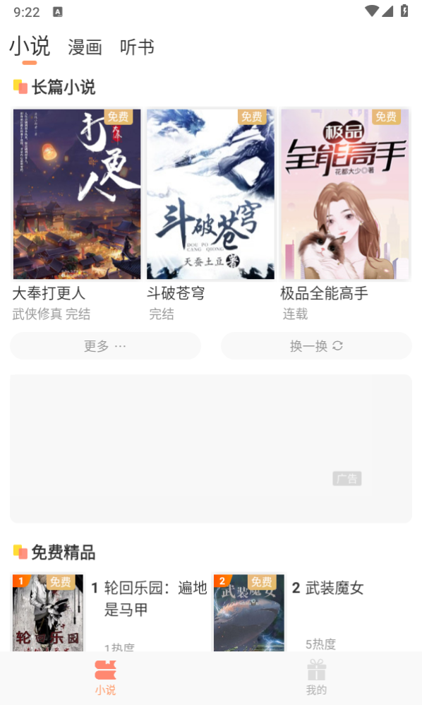 花香阁小说官方免费版