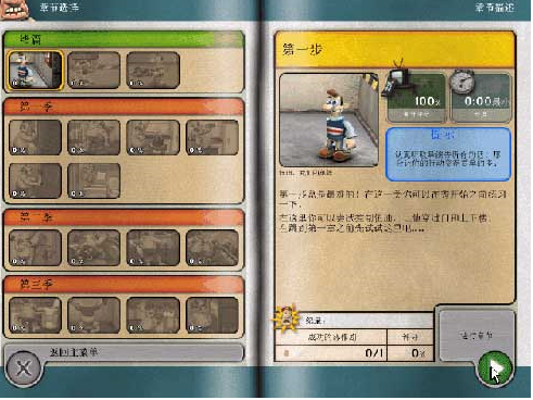 整蛊专家1游戏安卓版