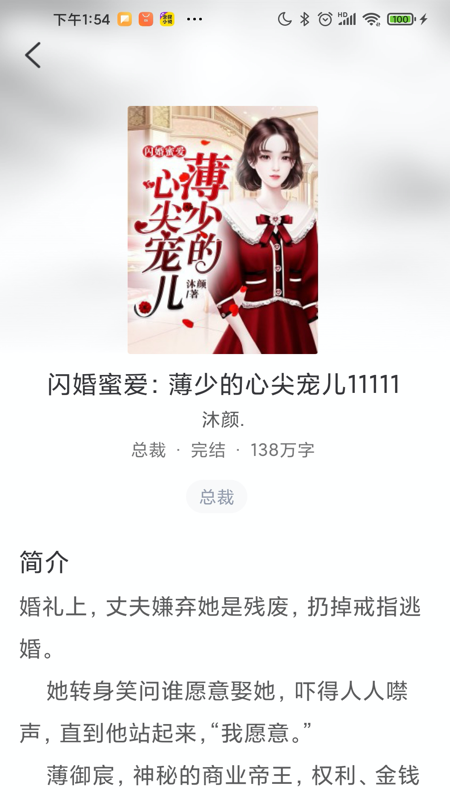 冰甜小说免付费版