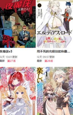 尾巴漫画官方正版