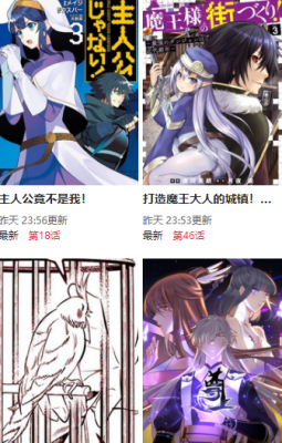 尾巴漫画官方正版