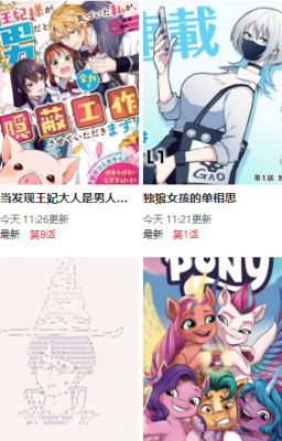 尾巴漫画官方正版