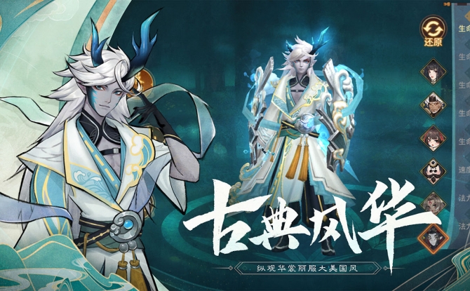 万灵山海之境游戏 v1.4.2最新版
