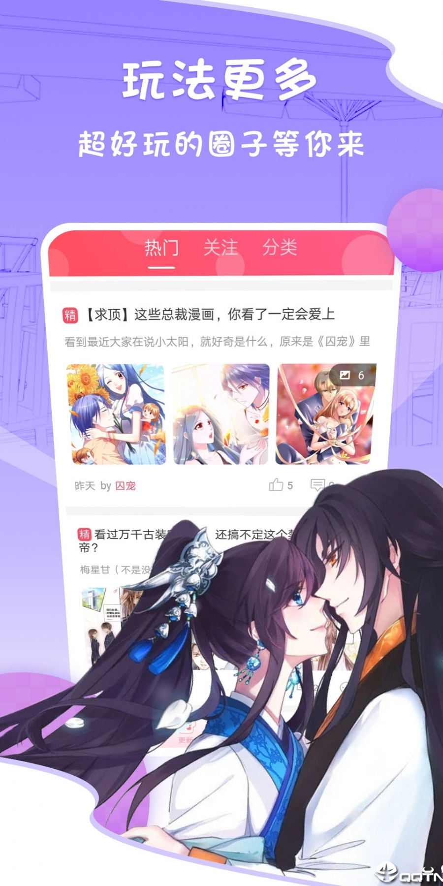爱优漫无限钻石版