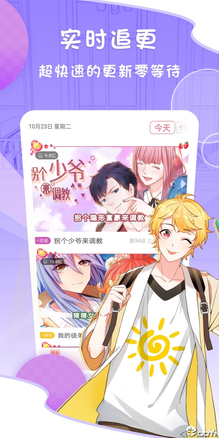 爱优漫无限钻石版
