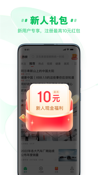 中青看点极速版
