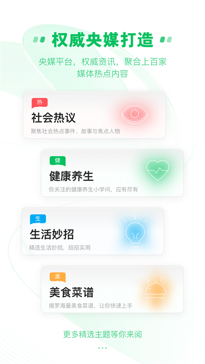 中青看点极速版