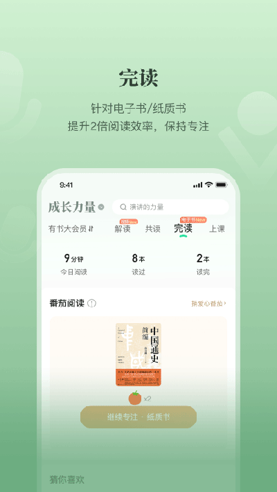有书app官方版