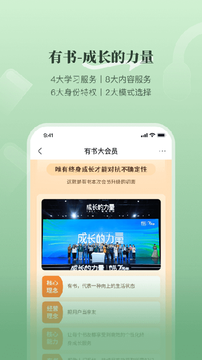 有书app官方版