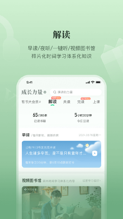 有书app官方版