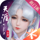 天涯明月刀手游 0.0.48最新版