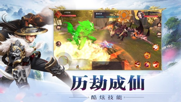 问道飞仙手游 v1.0.5最新版