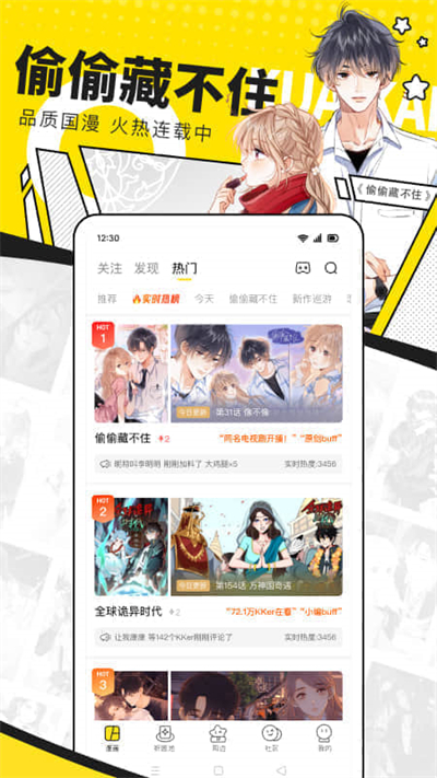 快看漫画免费版
