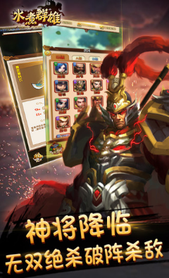 水煮群雄内购破解版 v1.51.0安卓版