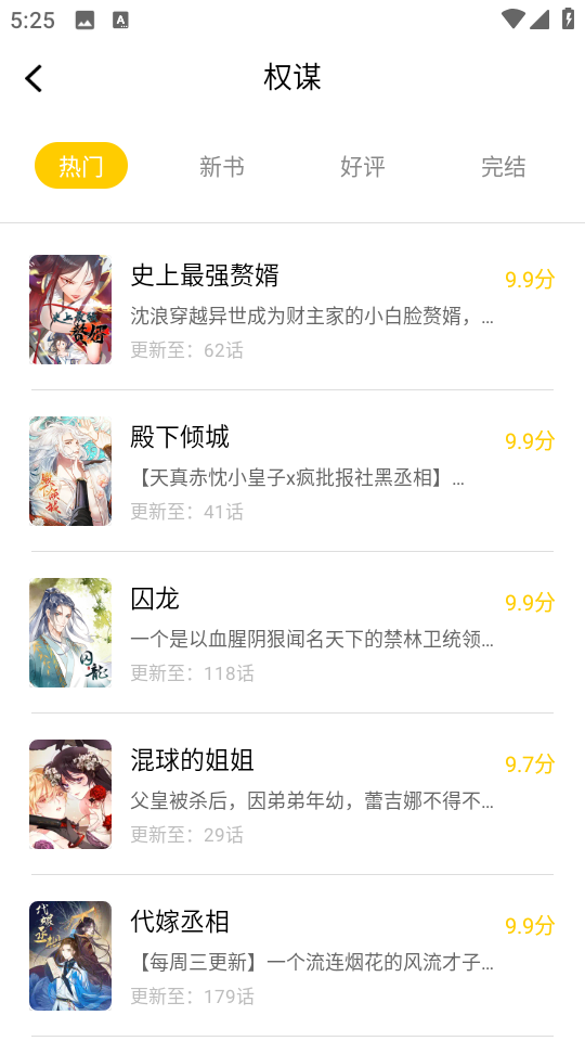 漫天玉漫画官方正版
