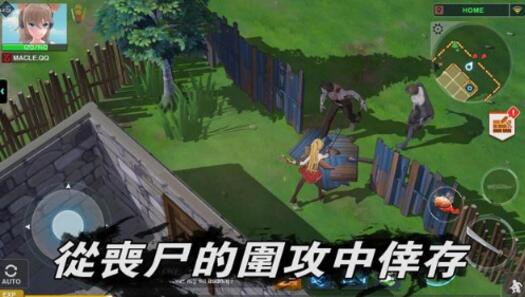 地球末日生存少女z下载最新版