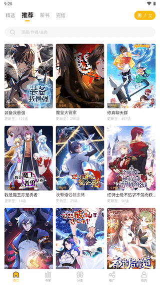爱趣漫画2024免费版