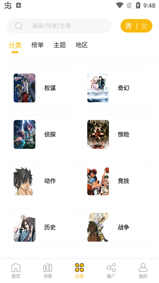 爱趣漫画2024免费版