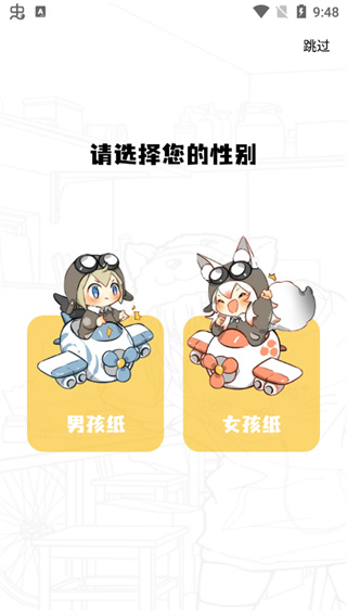 爱趣漫画2024免费版