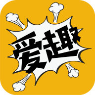 爱趣漫画2024免费版