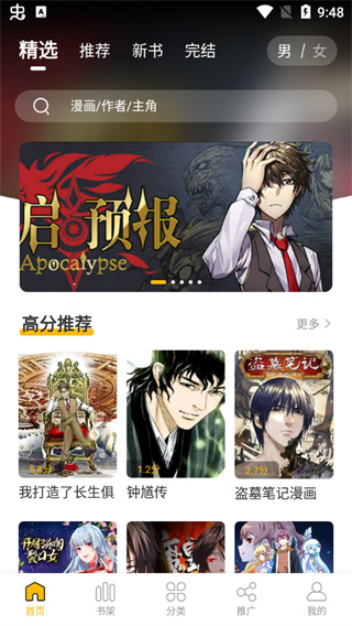 爱趣漫画2024免费版
