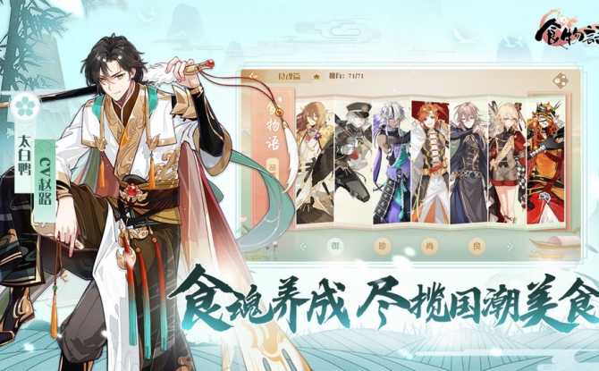 食物语最新版 1.0.81安卓版