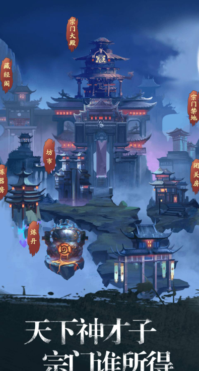 修真江湖无敌版手游
