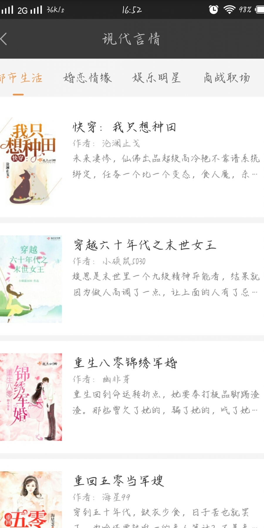 搜书宝去广告版