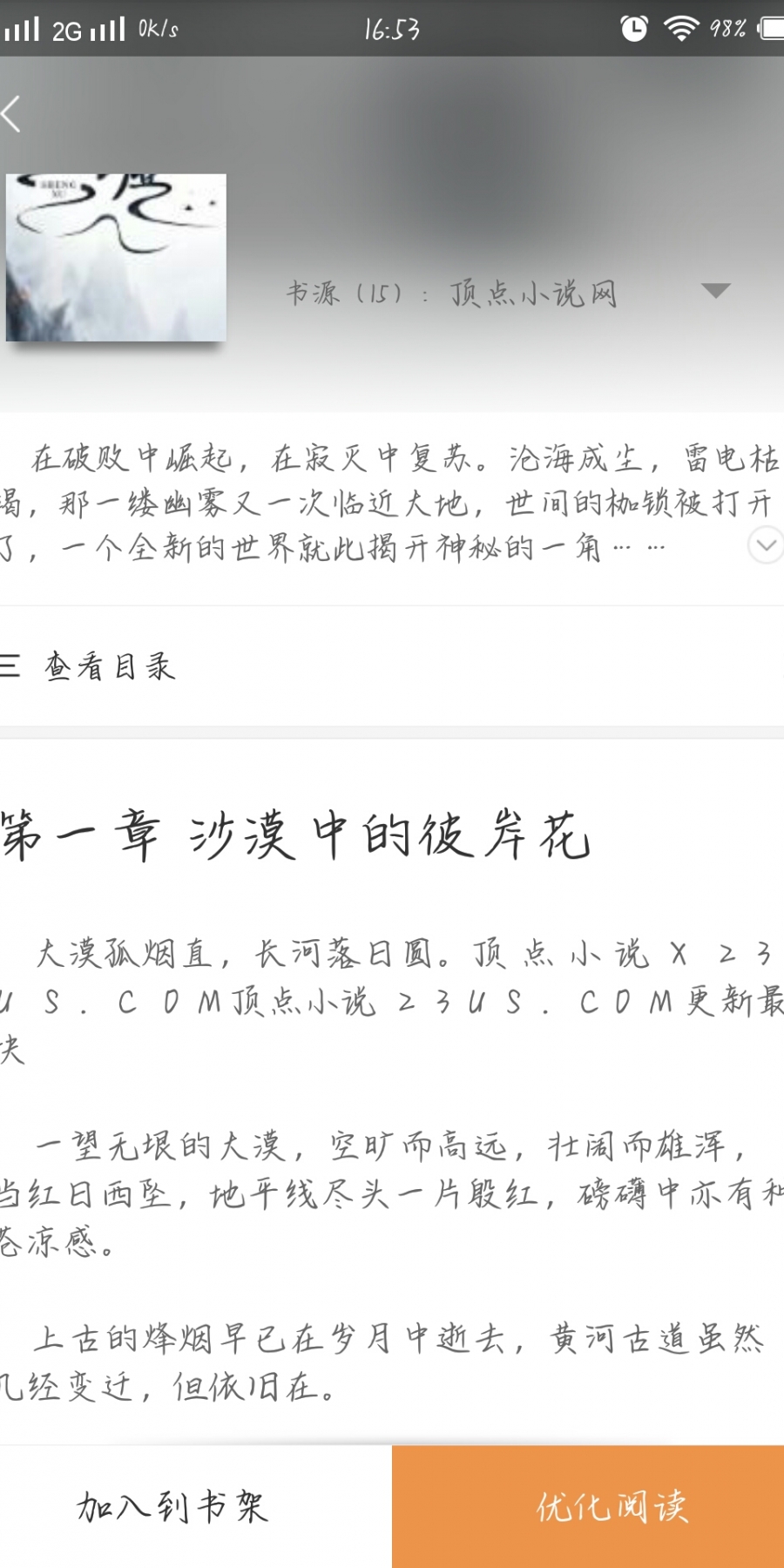 搜书宝去广告版
