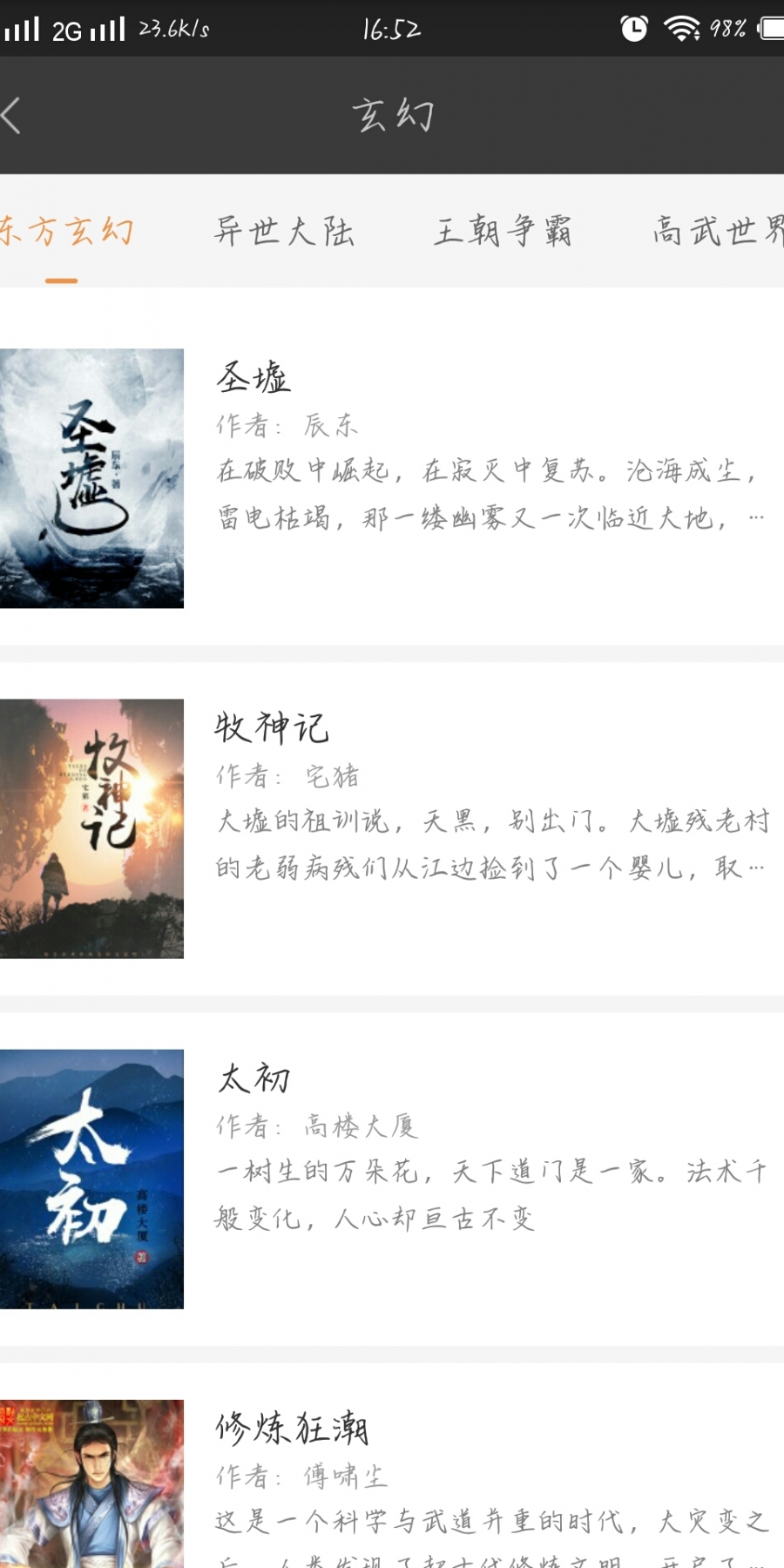 搜书宝去广告版