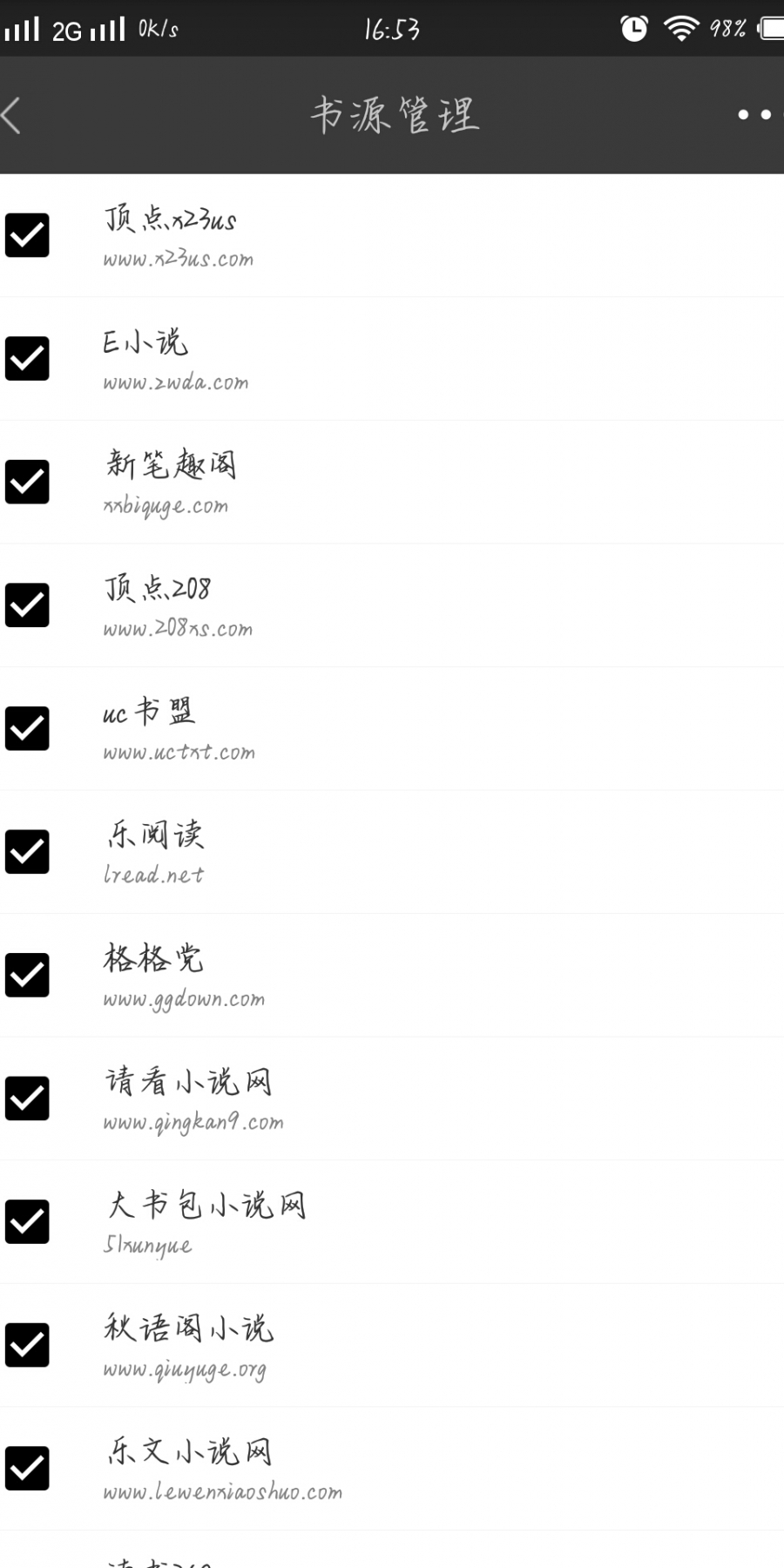 搜书宝去广告版