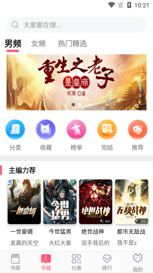 阅民小说官方版