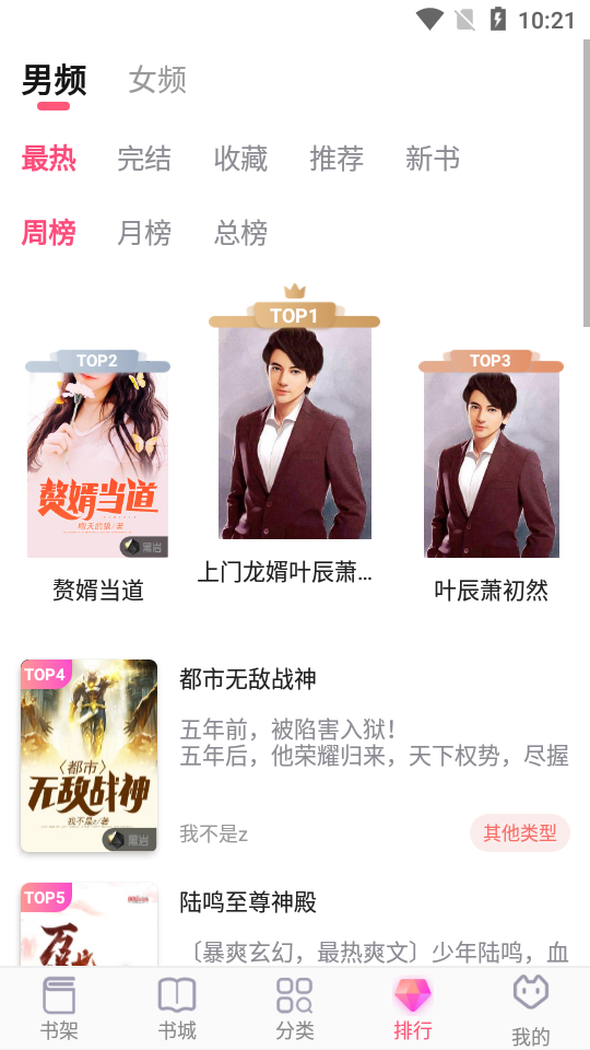 阅民小说官方版